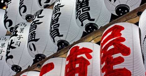 Estudiar Japonés en San Sebastián Japonés 